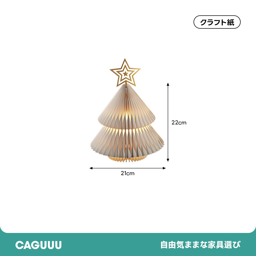 Kraft Paper ミニツインクリスマスツリー