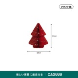 Kraft Paper ミニマルクリスマスツリー - Thumbnail 21