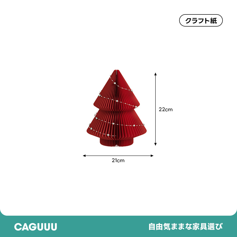 Kraft Paper ミニツインクリスマスツリー