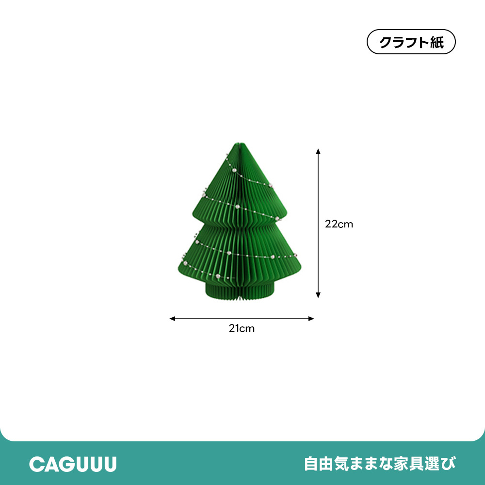 Kraft Paper ミニツインクリスマスツリー