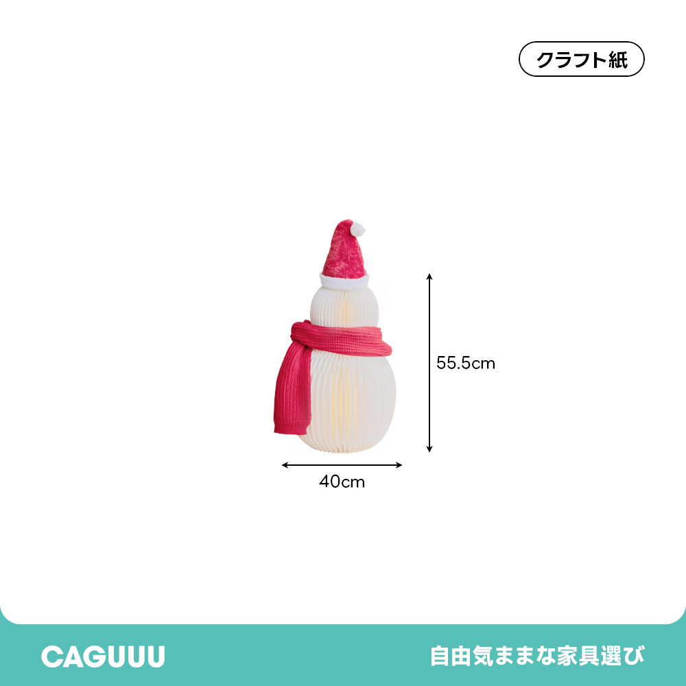 Kraft Paper クリスマスオブジェスノーマン | サステナブル素材を使用