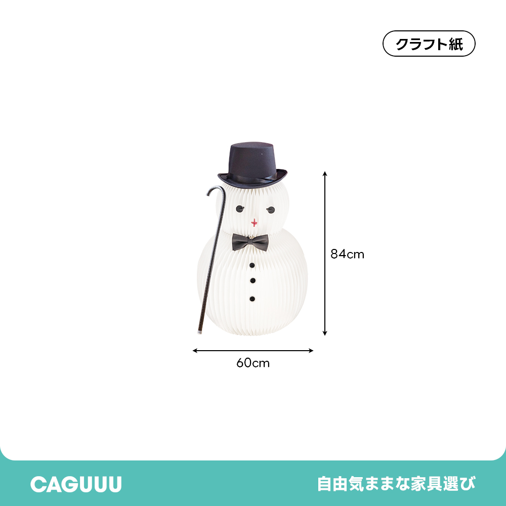 Kraft Paper クリスマスオブジェスノーマン | サステナブル素材を使用