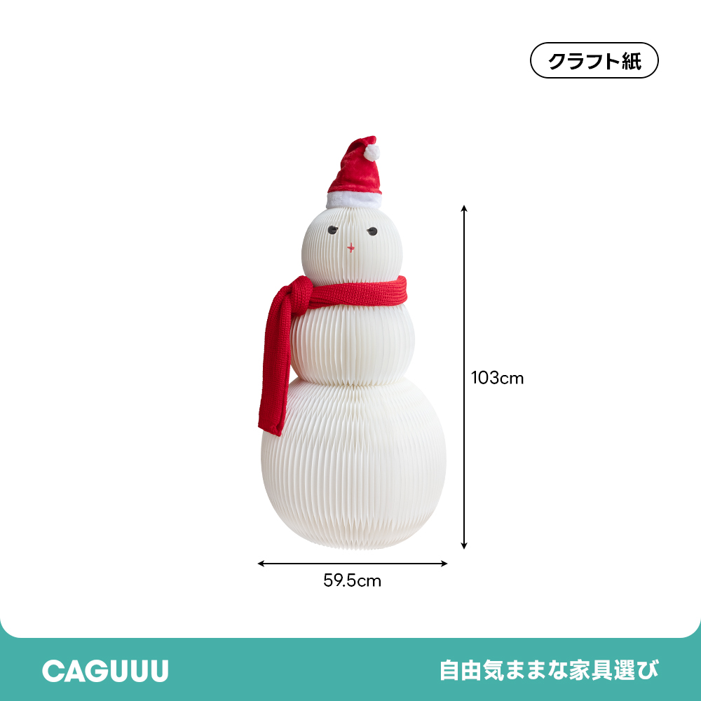 Kraft Paper クリスマスオブジェスノーマン | サステナブル素材を使用