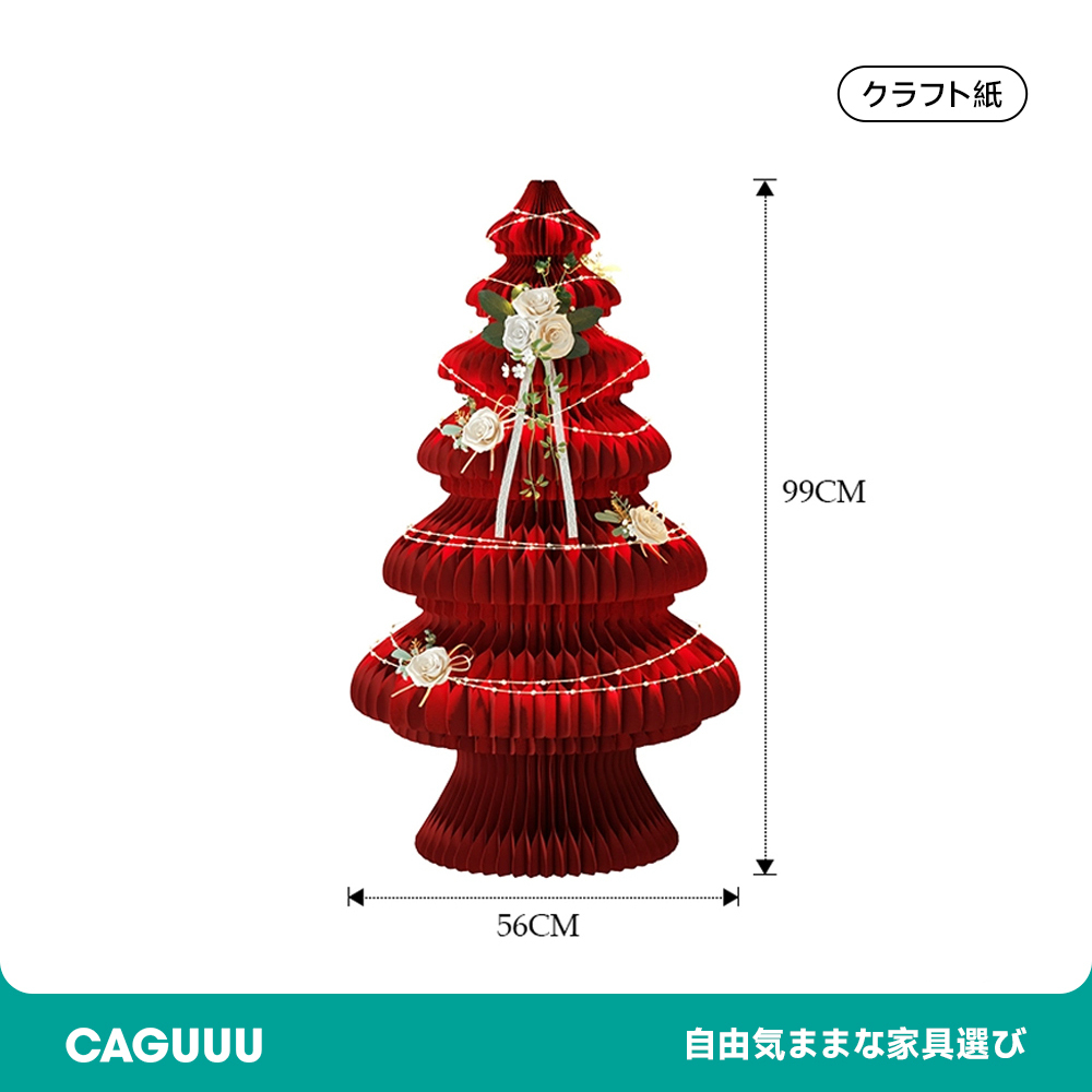 ツーピースクリスマスツリー
