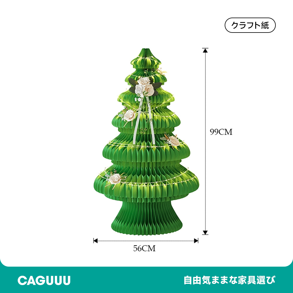 ツーピースクリスマスツリー
