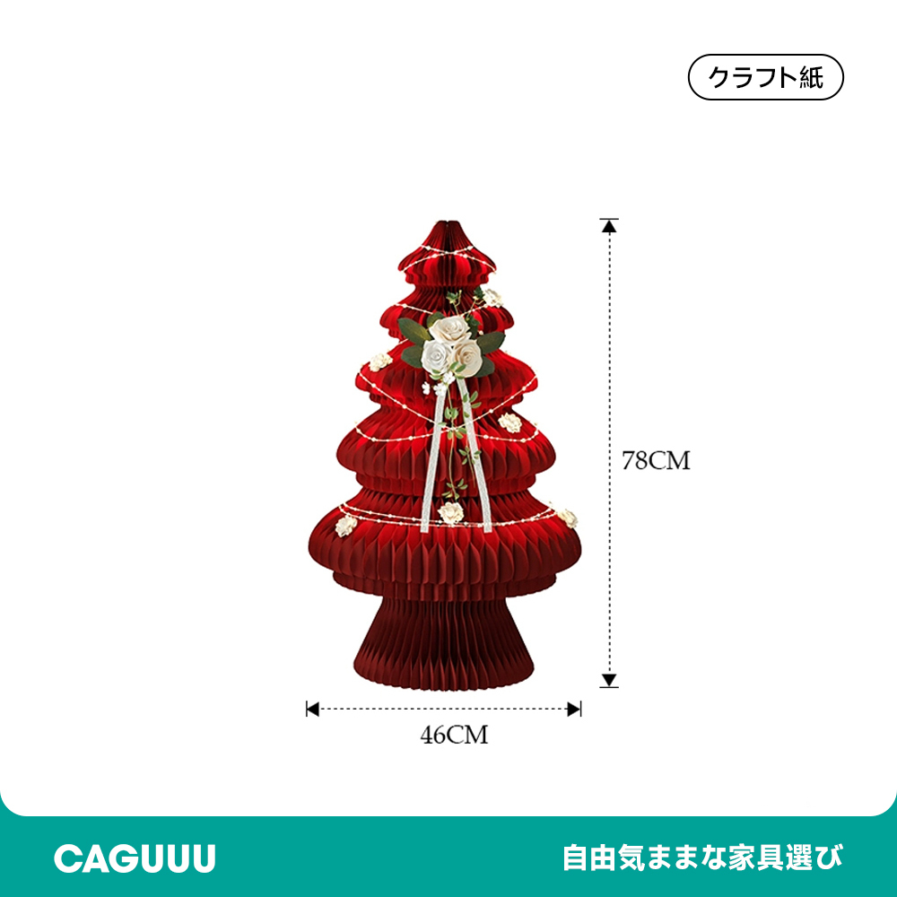 ツーピースクリスマスツリー