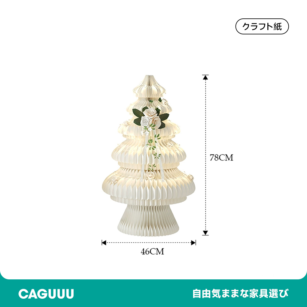 ツーピースクリスマスツリー