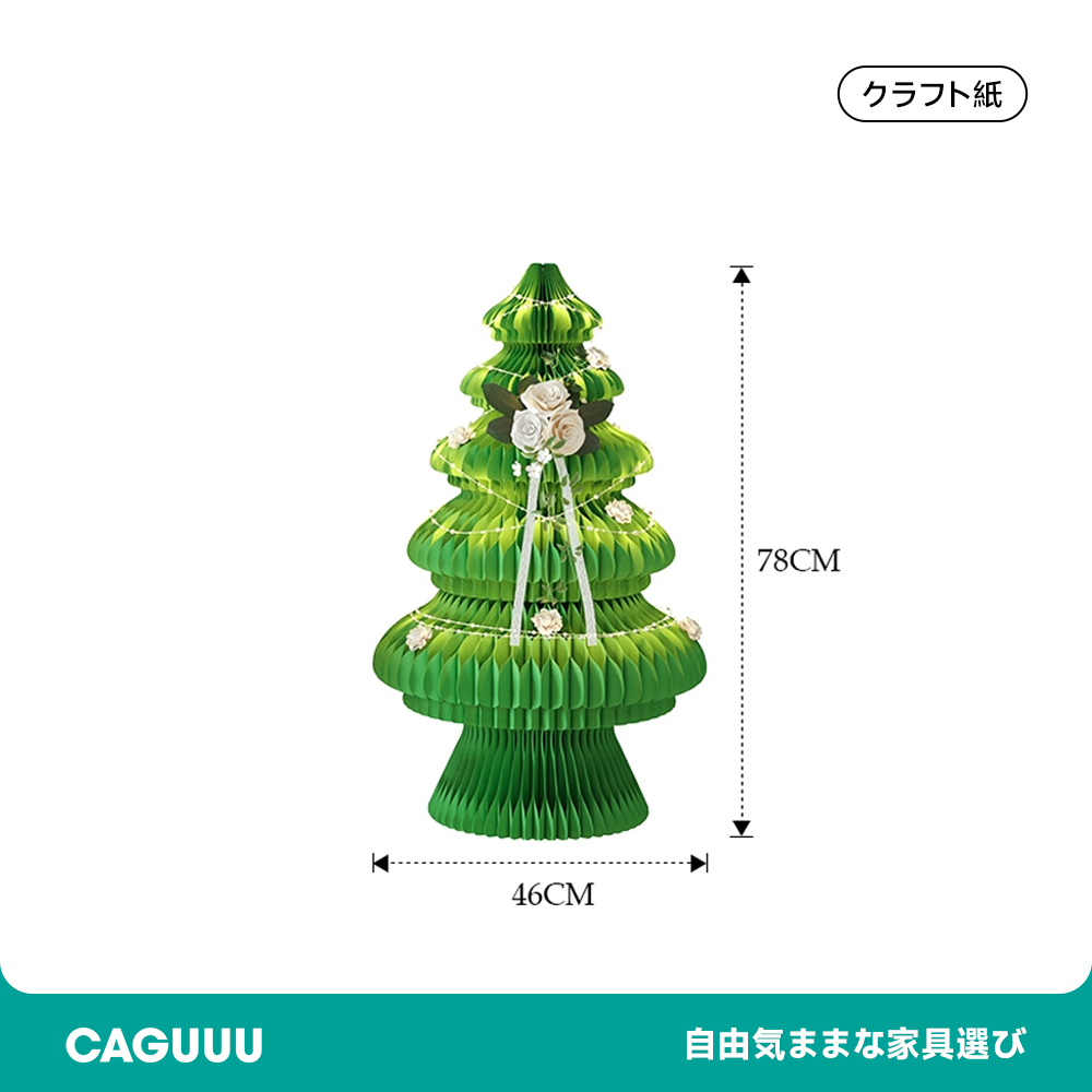 ツーピースクリスマスツリー