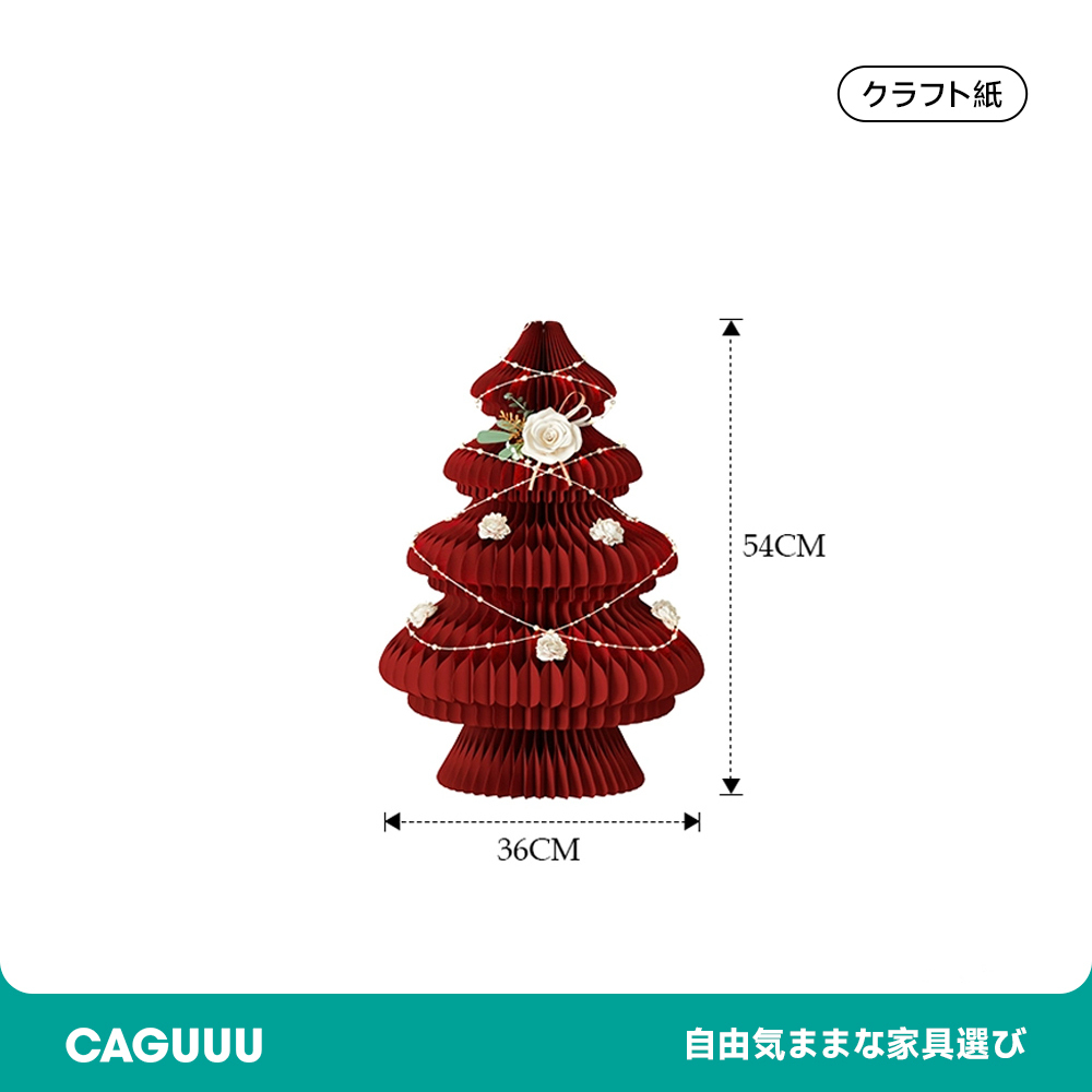 ツーピースクリスマスツリー