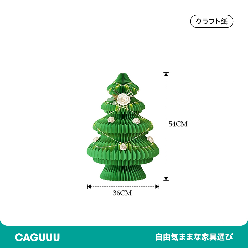 ツーピースクリスマスツリー