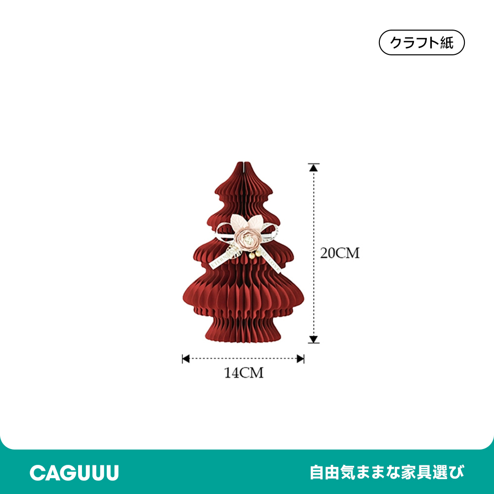 ツーピースクリスマスツリー