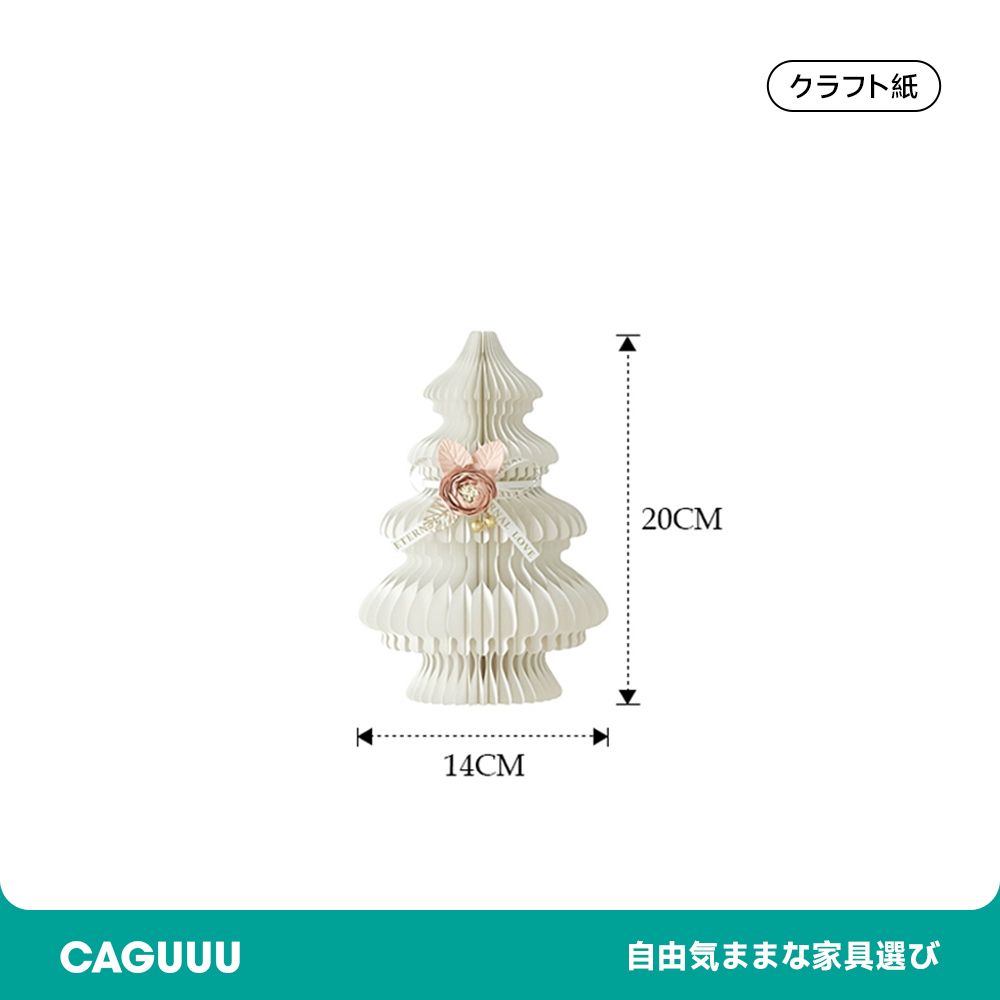 ツーピースクリスマスツリー