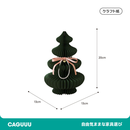 ４タイプアートクリスマスツリー