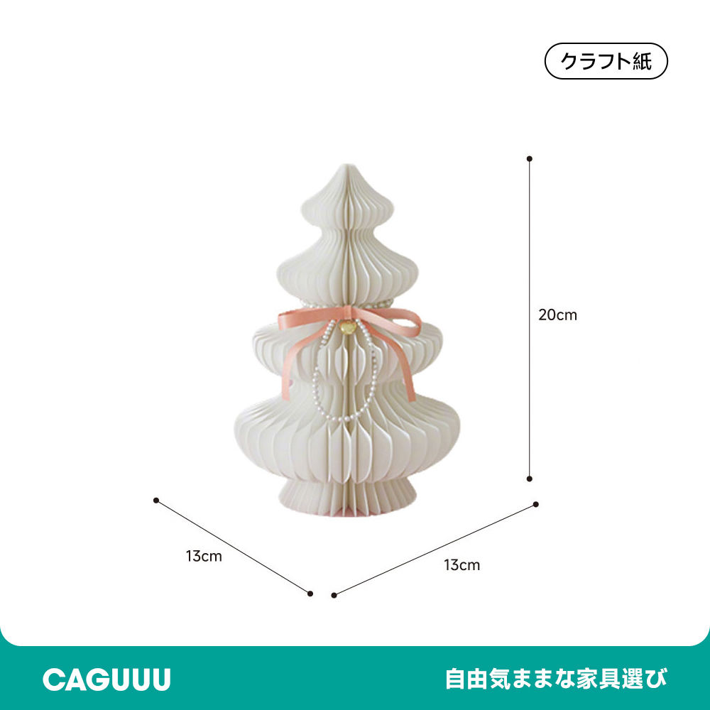 4タイプアートクリスマスツリー