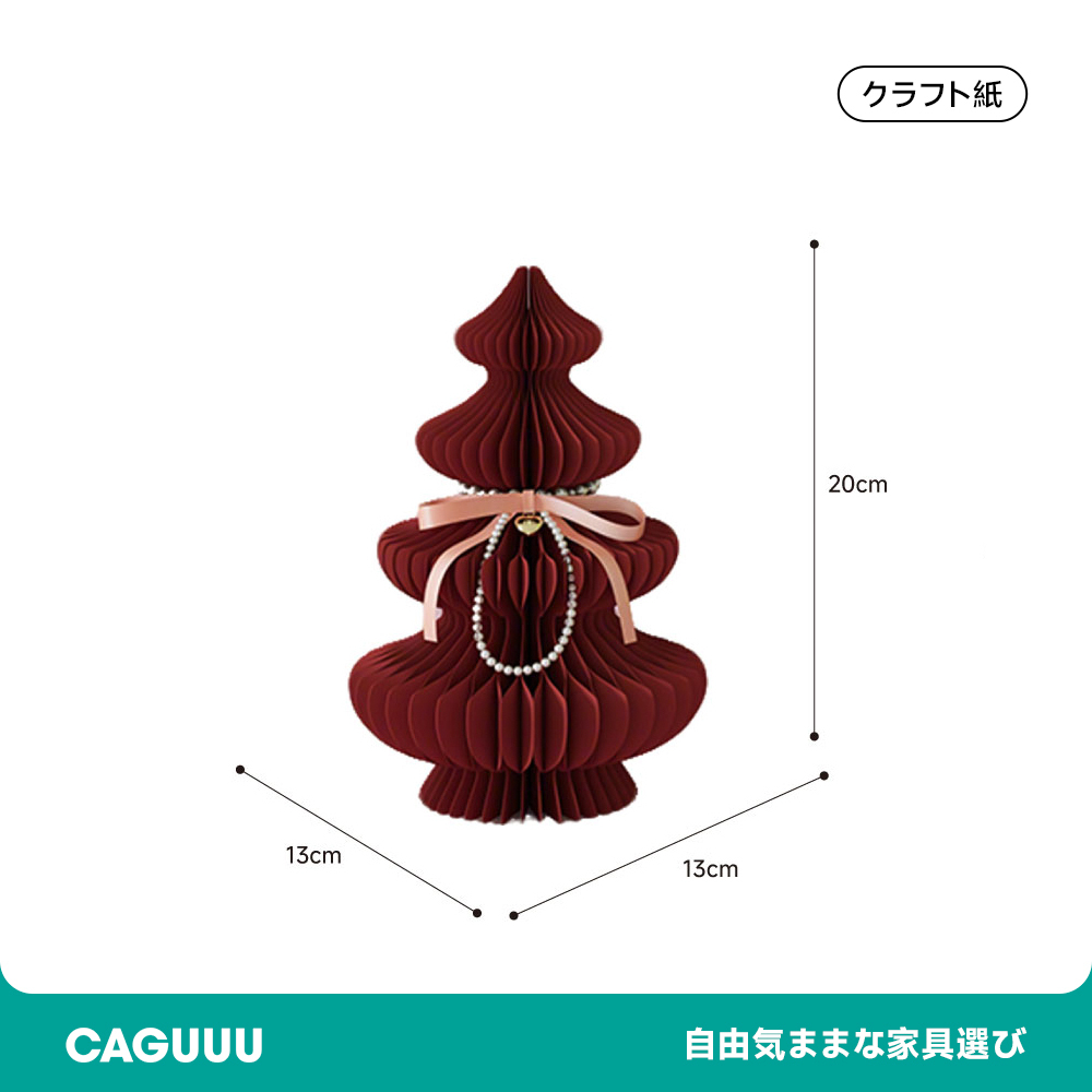 4タイプアートクリスマスツリー