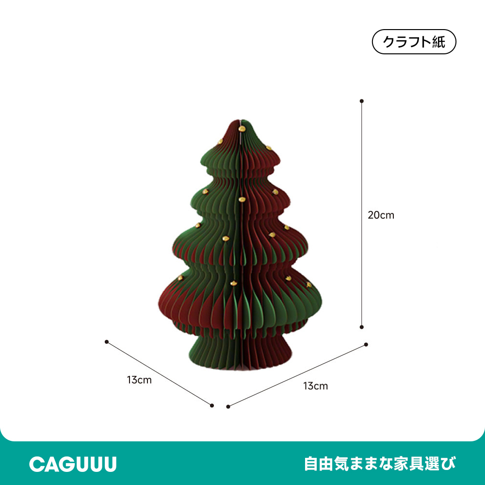 4タイプアートクリスマスツリー