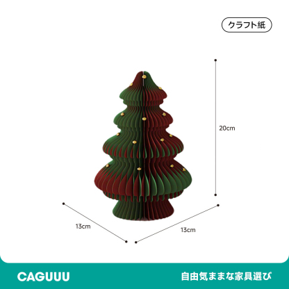 ４タイプアートクリスマスツリー