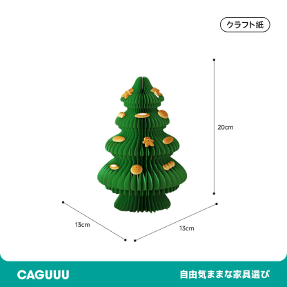 ４タイプアートクリスマスツリー