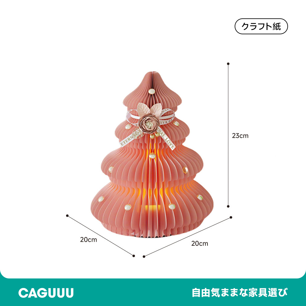 4タイプアートクリスマスツリー