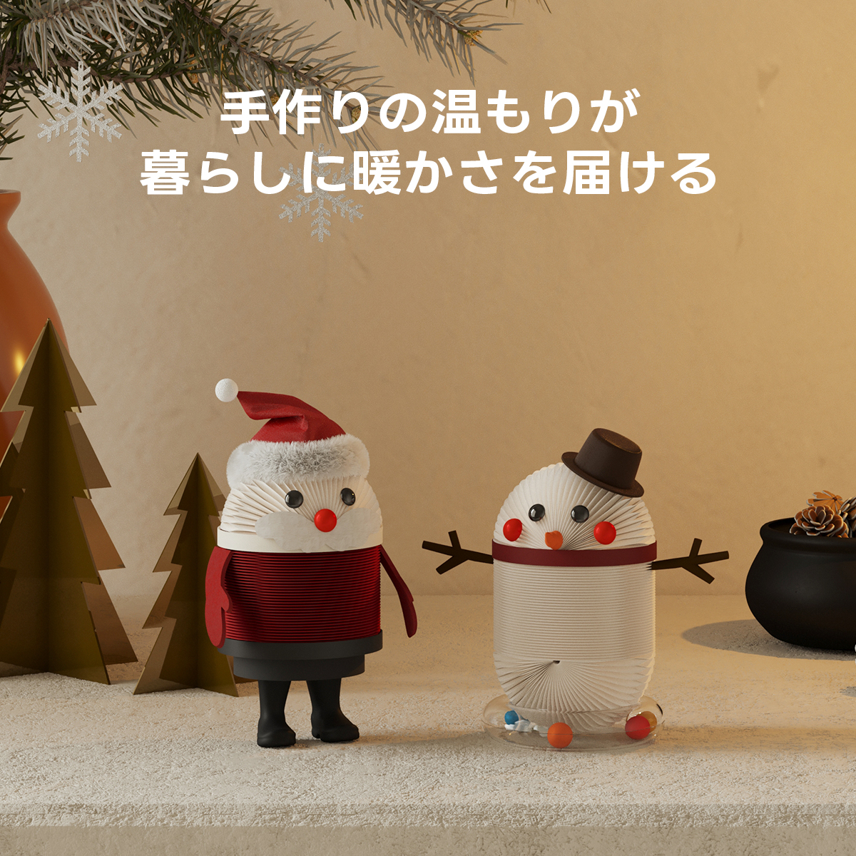 Kraft Paper 北欧風クリスマスペーパーオブジェ
