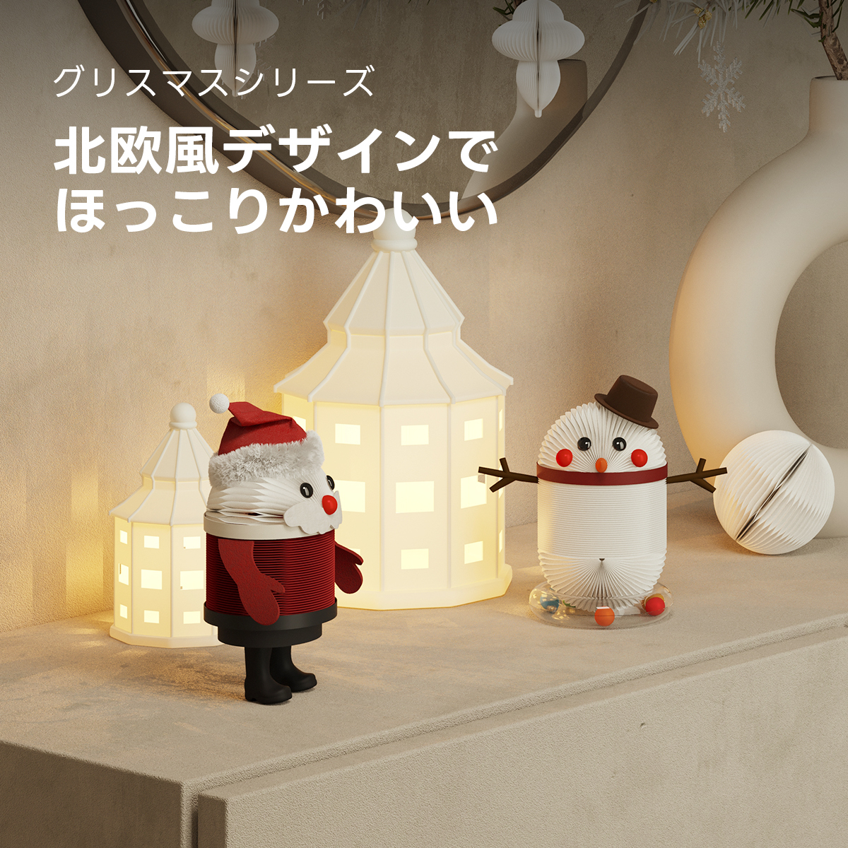 Kraft Paper 北欧風クリスマスペーパーオブジェ