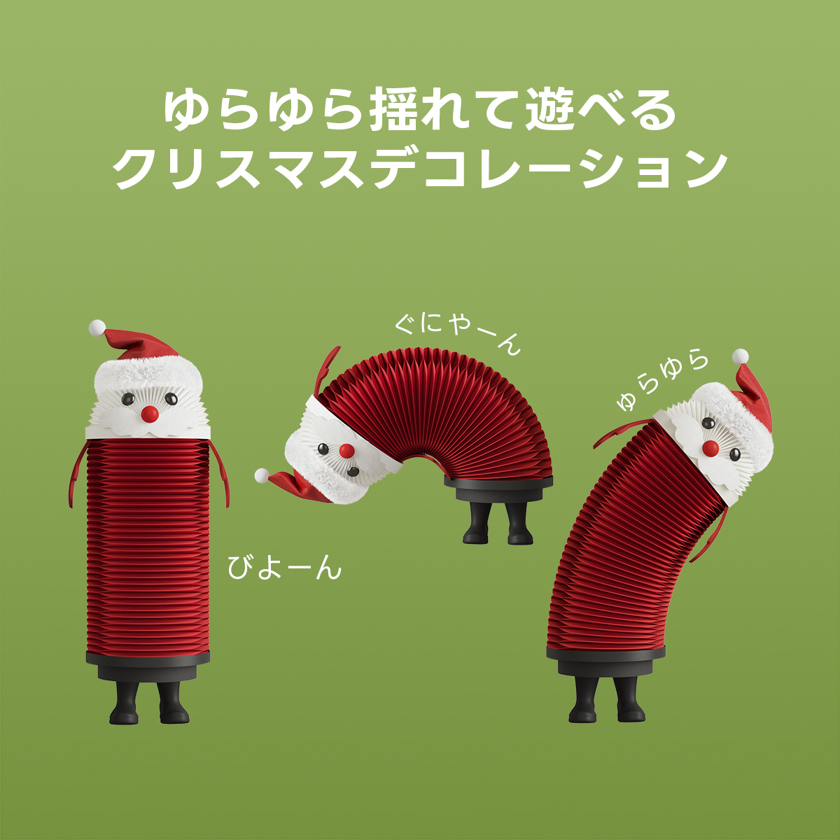 Kraft Paper 北欧風クリスマスペーパーオブジェ