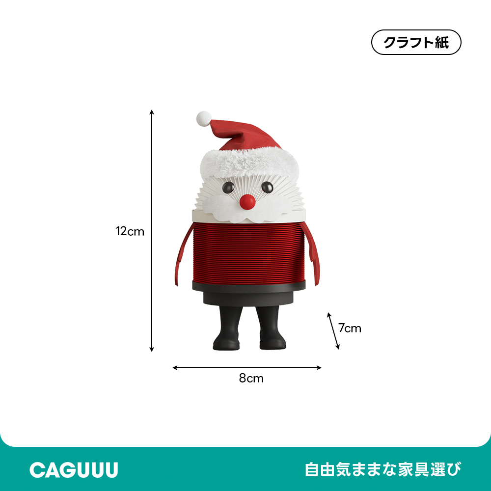 Kraft Paper 北欧風クリスマスペーパーオブジェ | フィンランド童話の世界観を思わせる温かな雰囲気