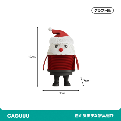 Kraft Paper 北欧風クリスマスペーパーオブジェ