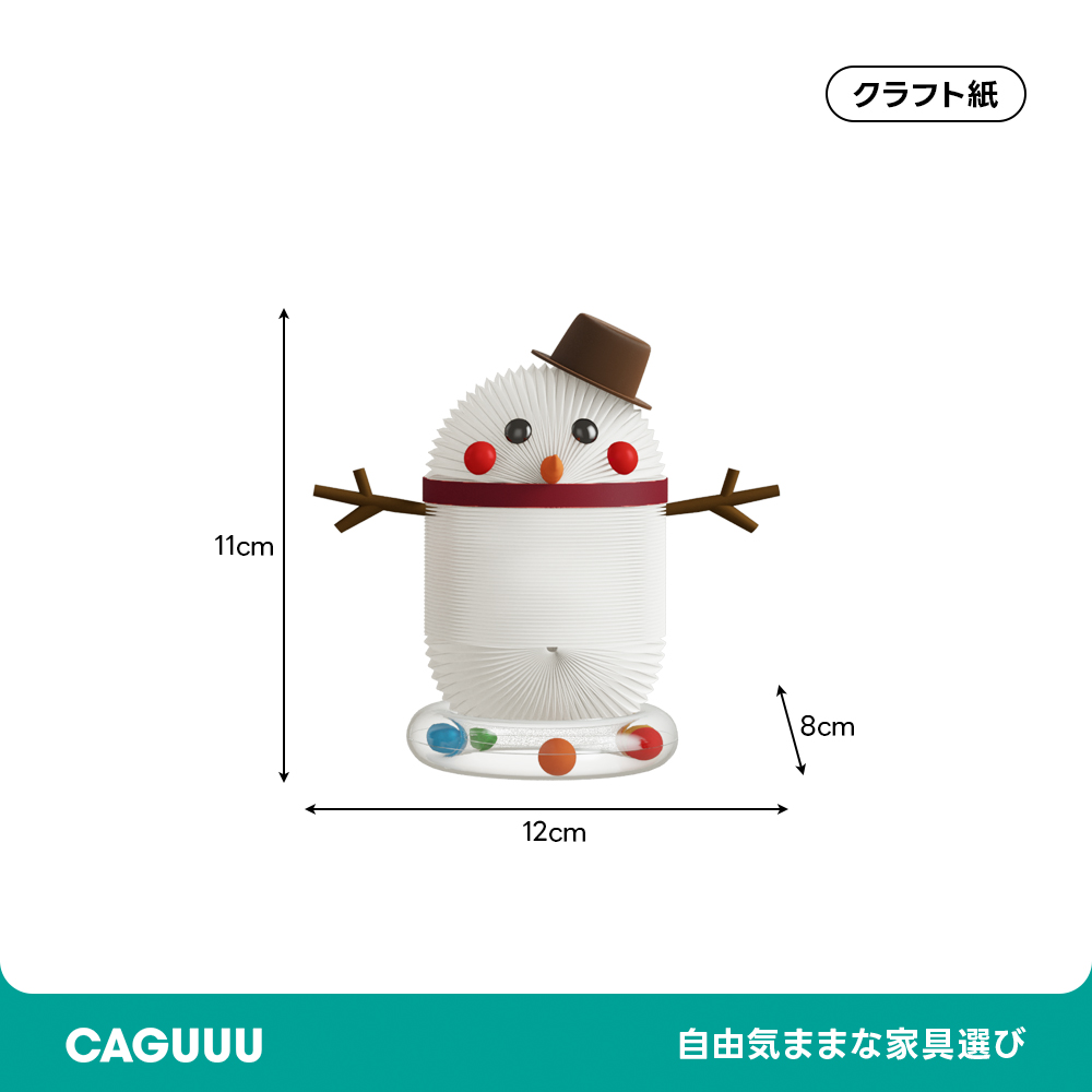 Kraft Paper 北欧風クリスマスペーパーオブジェ