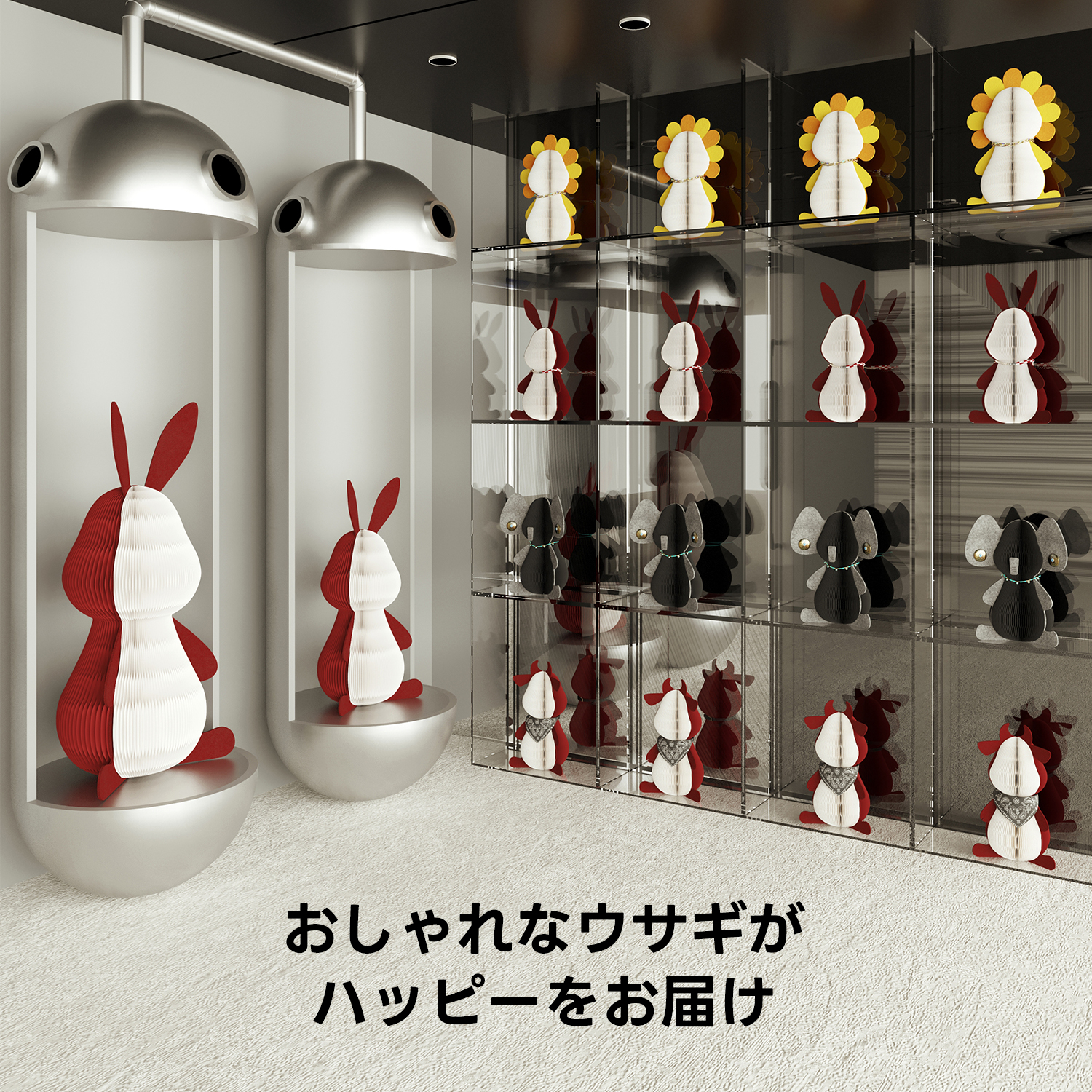 Kraft Paper アニマルペーパーオブジェ