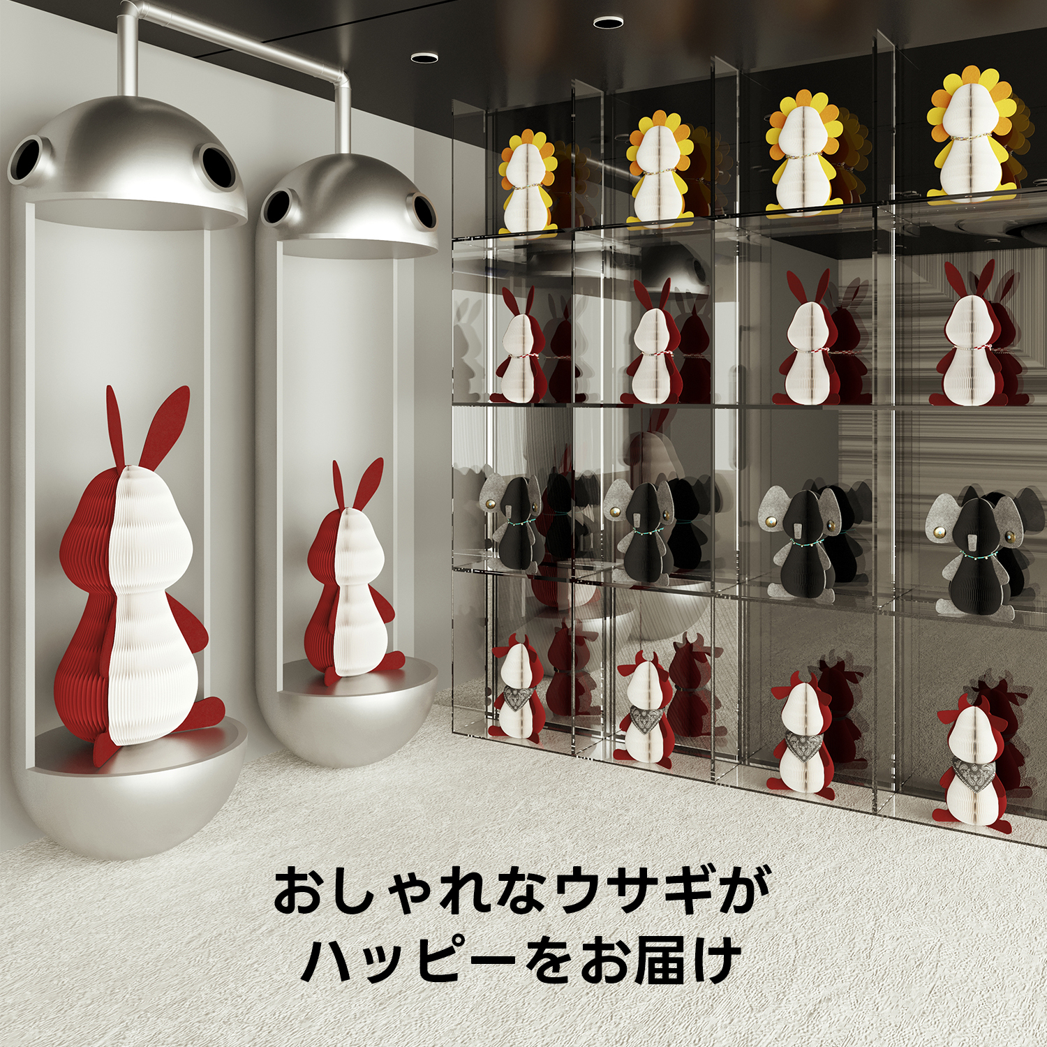 Kraft Paper アニマルペーパーオブジェ