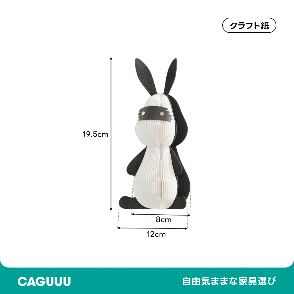 Kraft Paper アニマルペーパーオブジェ | 折りたたみ可能なクラフト紙素材のエコインテリアオブジェ