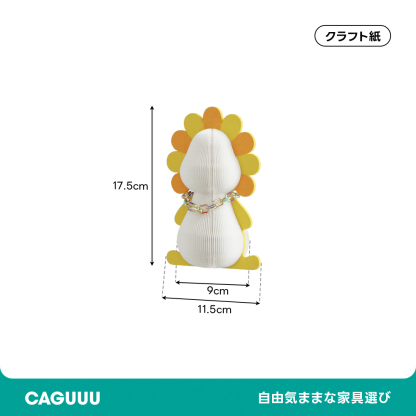 Kraft Paper アニマルペーパーオブジェ