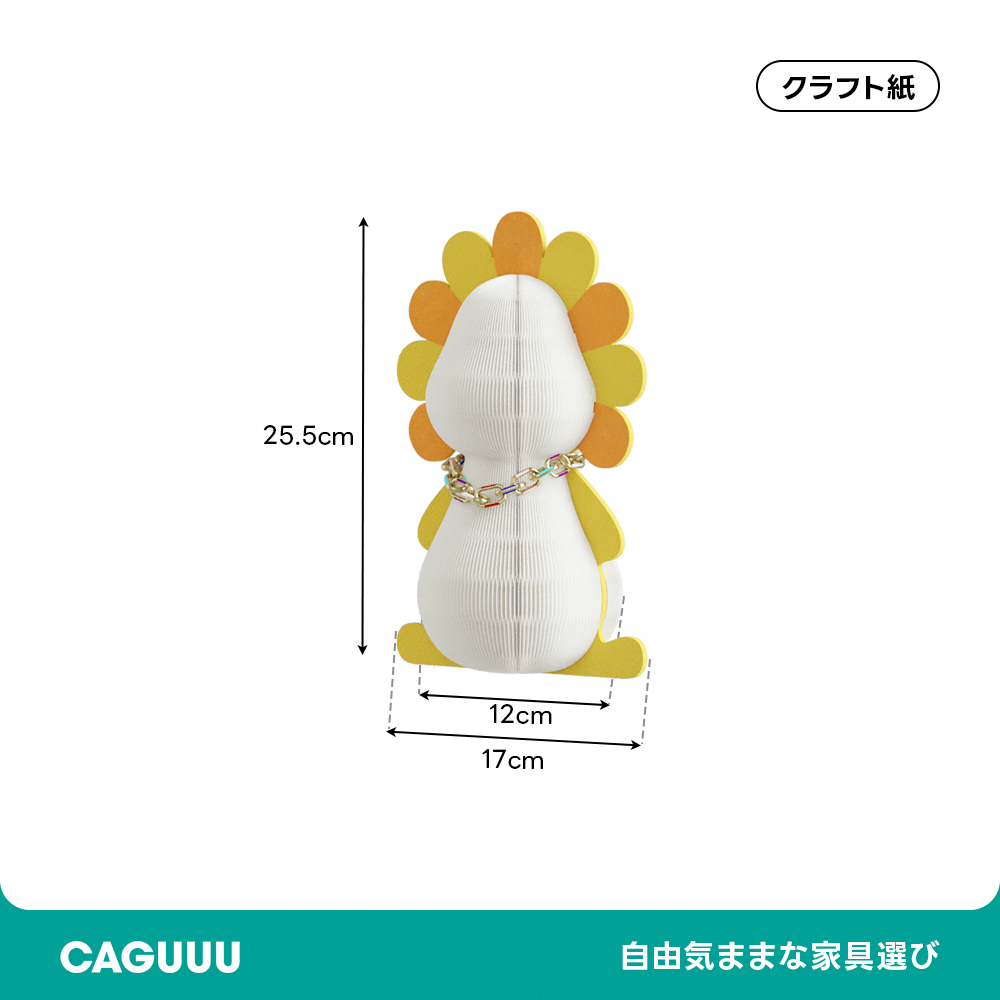 Kraft Paper アニマルペーパーオブジェ