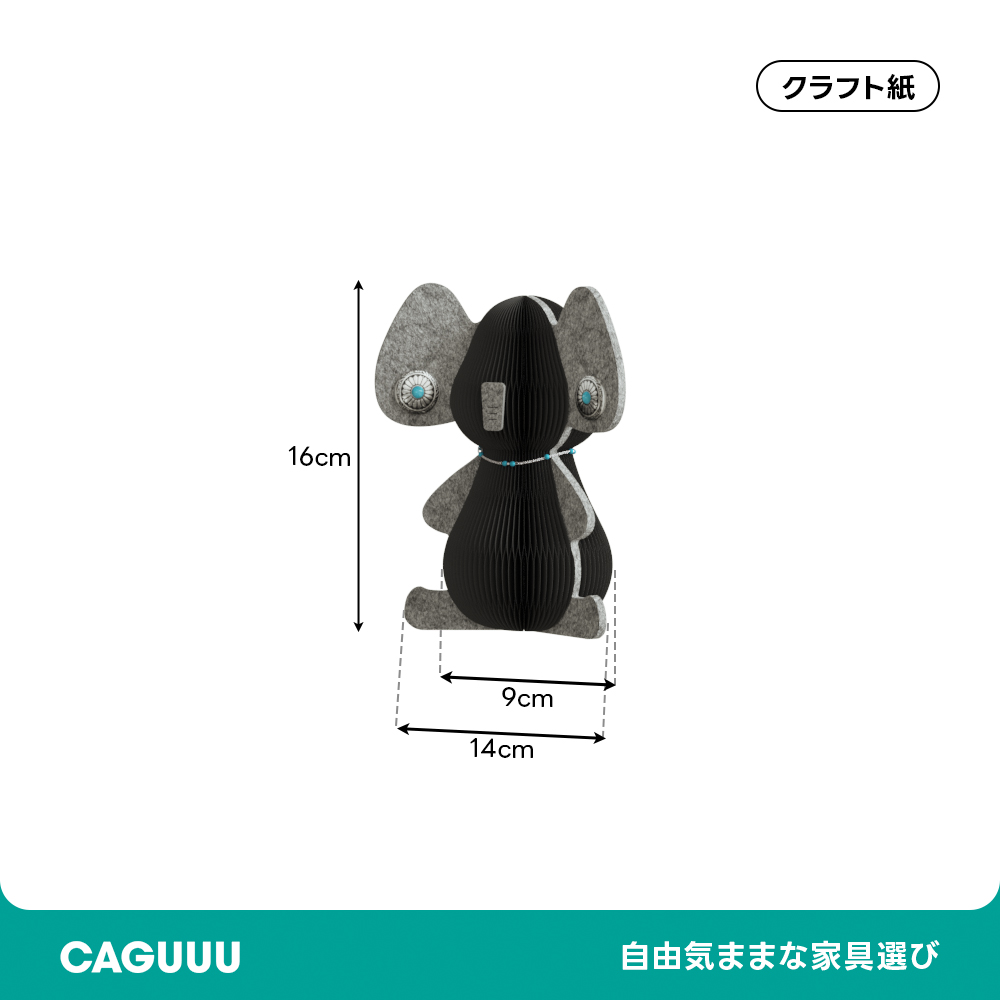 Kraft Paper アニマルペーパーオブジェ