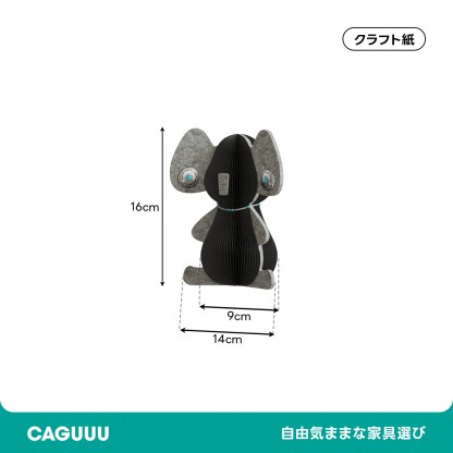Kraft Paper アニマルペーパーオブジェ