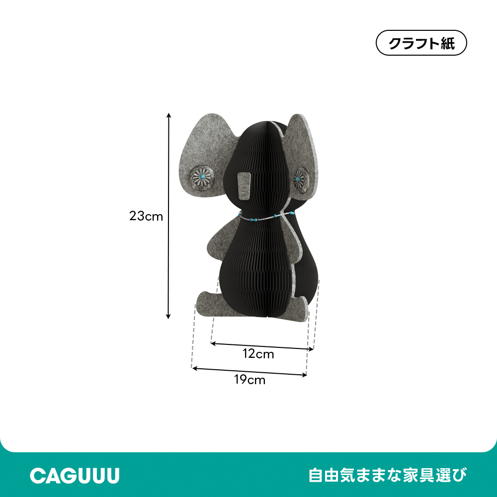 Kraft Paper アニマルペーパーオブジェ