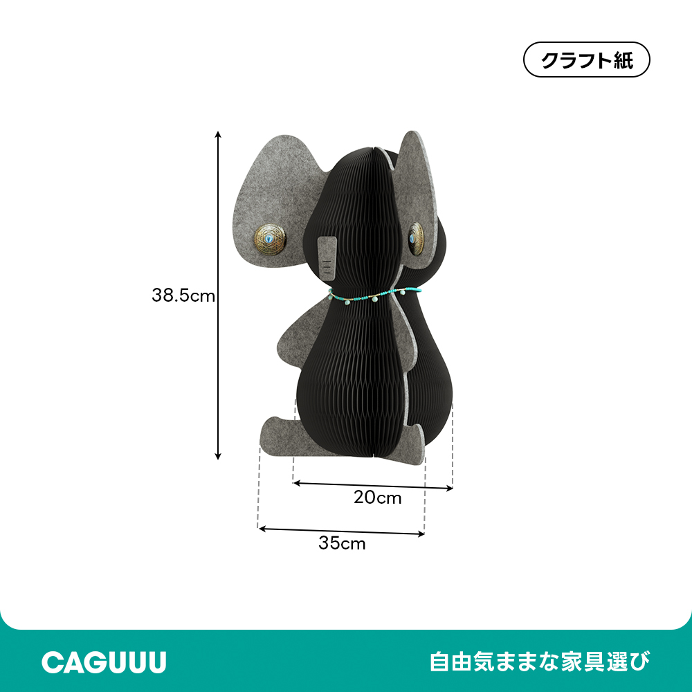 Kraft Paper アニマルペーパーオブジェ