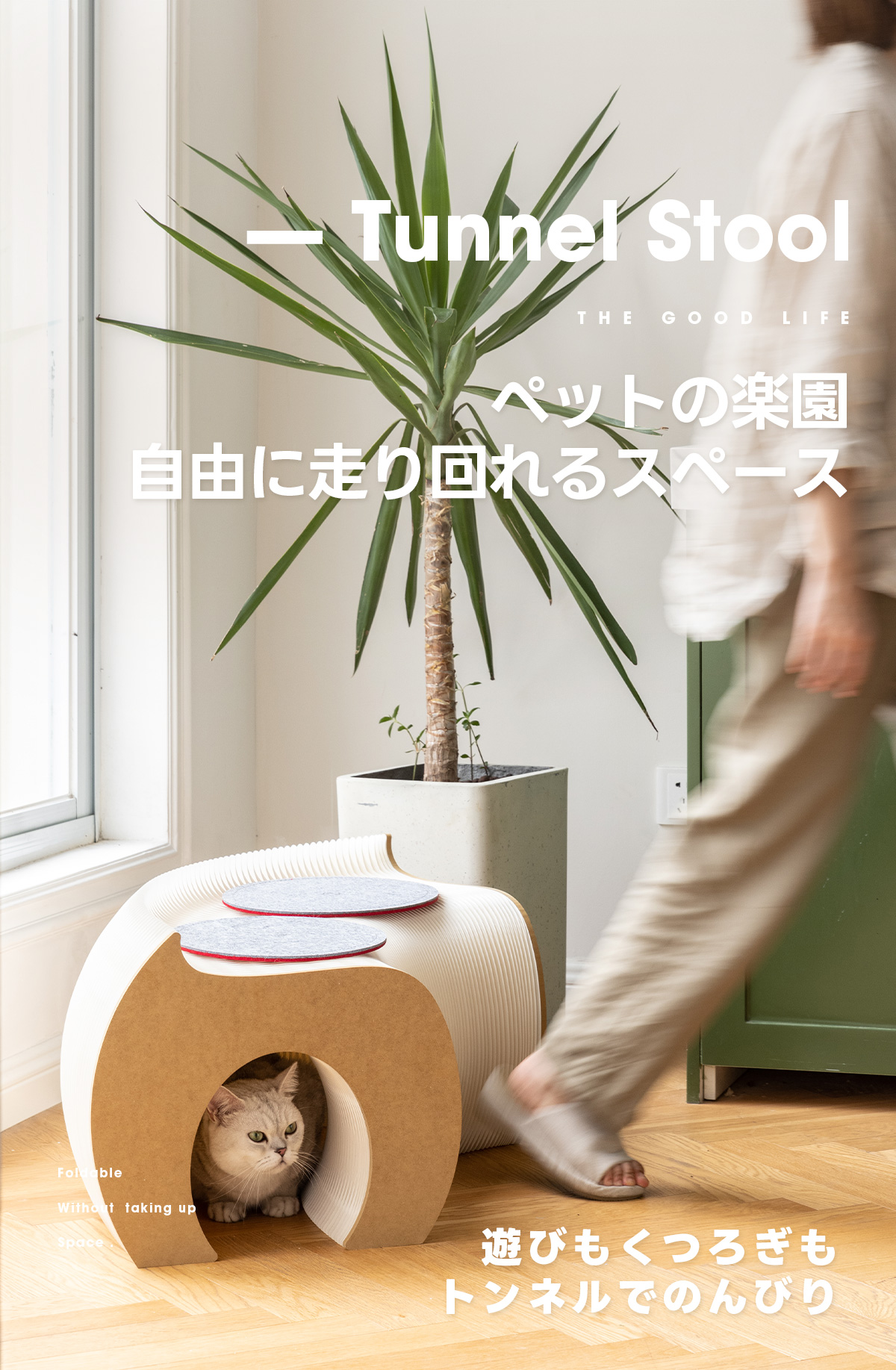 【未使用】CAGUUU 猫用トンネル型ベンチ（ホワイト） Kraft Paper 猫用トンネル型ベンチ | くぐって休めるやさしい