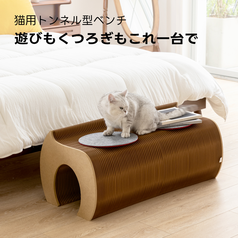 ペット ベンチ 無垢材 ナチュラルシグネチャー 猫 トンネル Kraft Paper 猫用トンネル型ベンチ | くぐって休めるやさしい遊び場