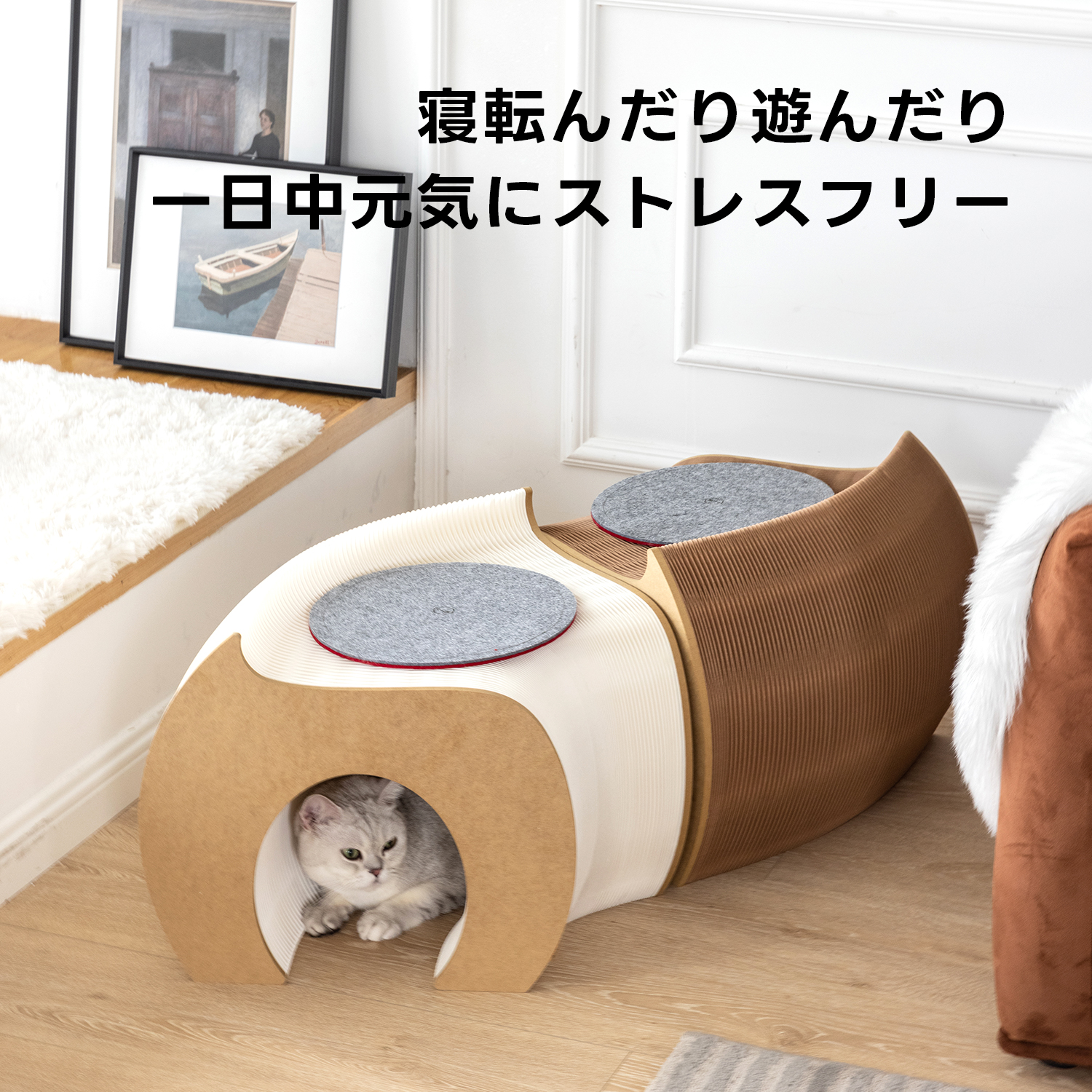 【未使用】CAGUUU 猫用トンネル型ベンチ（ホワイト） Kraft Paper 猫用トンネル型ベンチ – CAGUUU