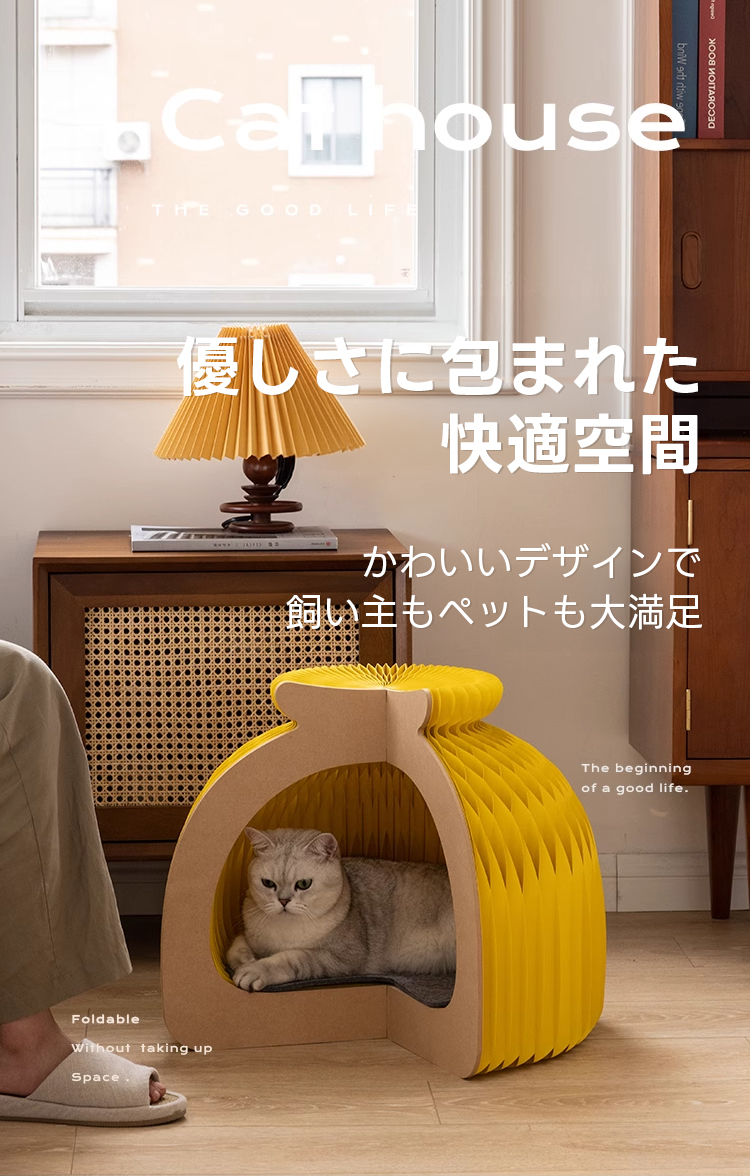 Kraft Paper ドーム型キャットハウス｜猫にやさしい素材と通気性に優れ