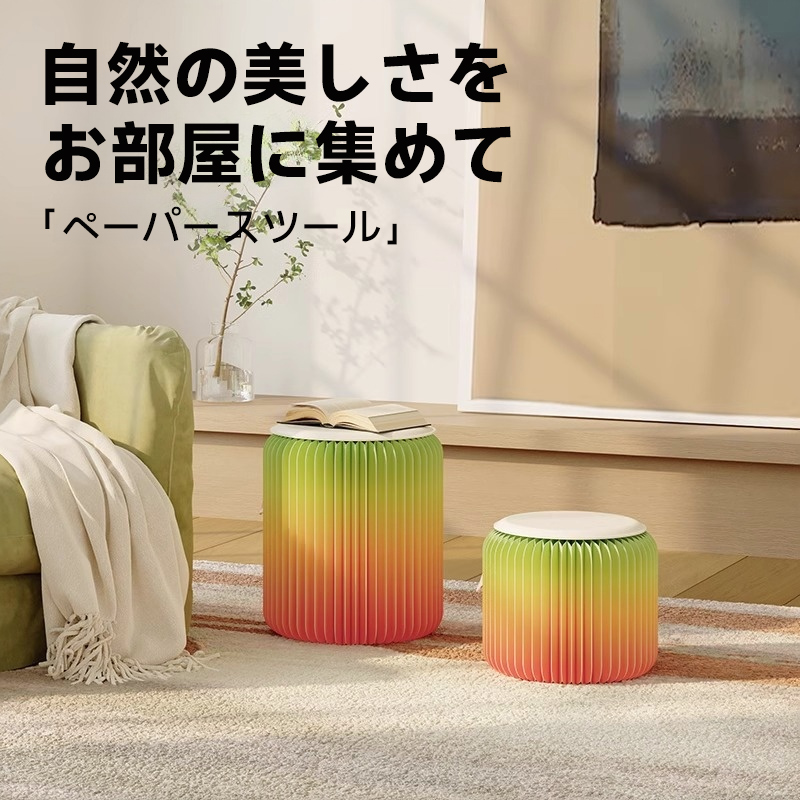 クラフト紙折りたたみスツール