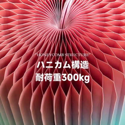 クラフト紙折りたたみスツール
