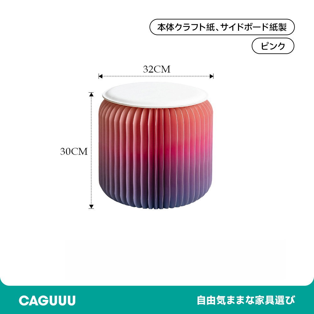 クラフト紙折りたたみスツール