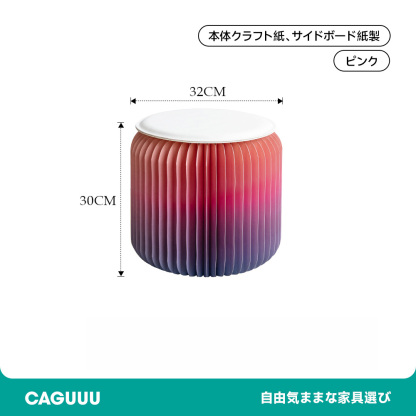 クラフト紙折りたたみスツール