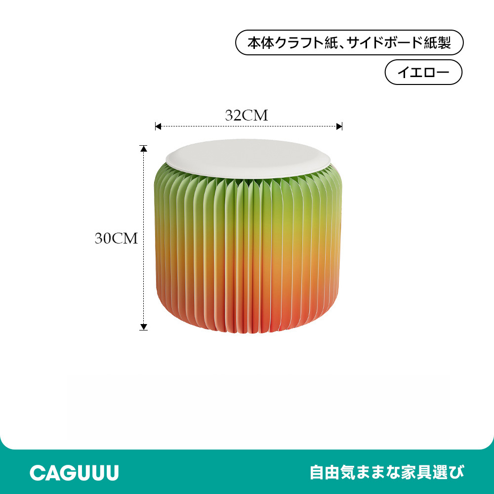 クラフト紙折りたたみスツール