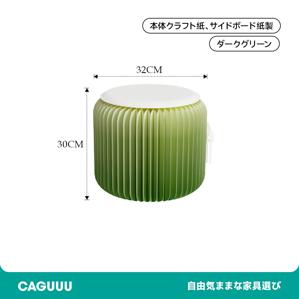 クラフト紙折りたたみスツール