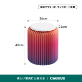 Kraft Paper グラデーションスツール｜すぐに使える折り畳み式でサイドテーブルにもなる多用途デザイン - Thumbnail 11