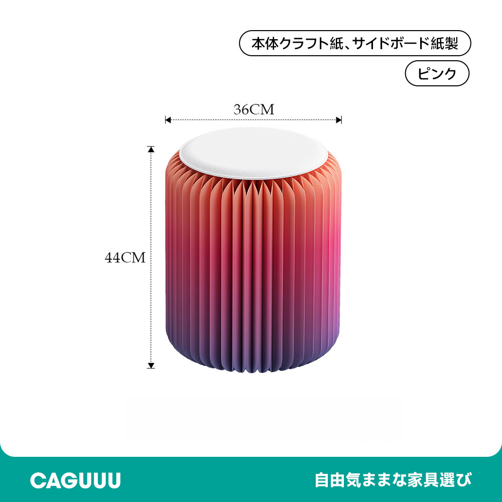クラフト紙折りたたみスツール